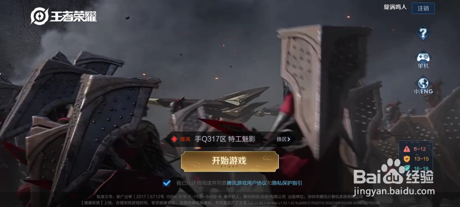 王者荣耀高帧率开不开