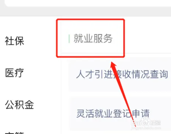 未就业怎么办理报到证