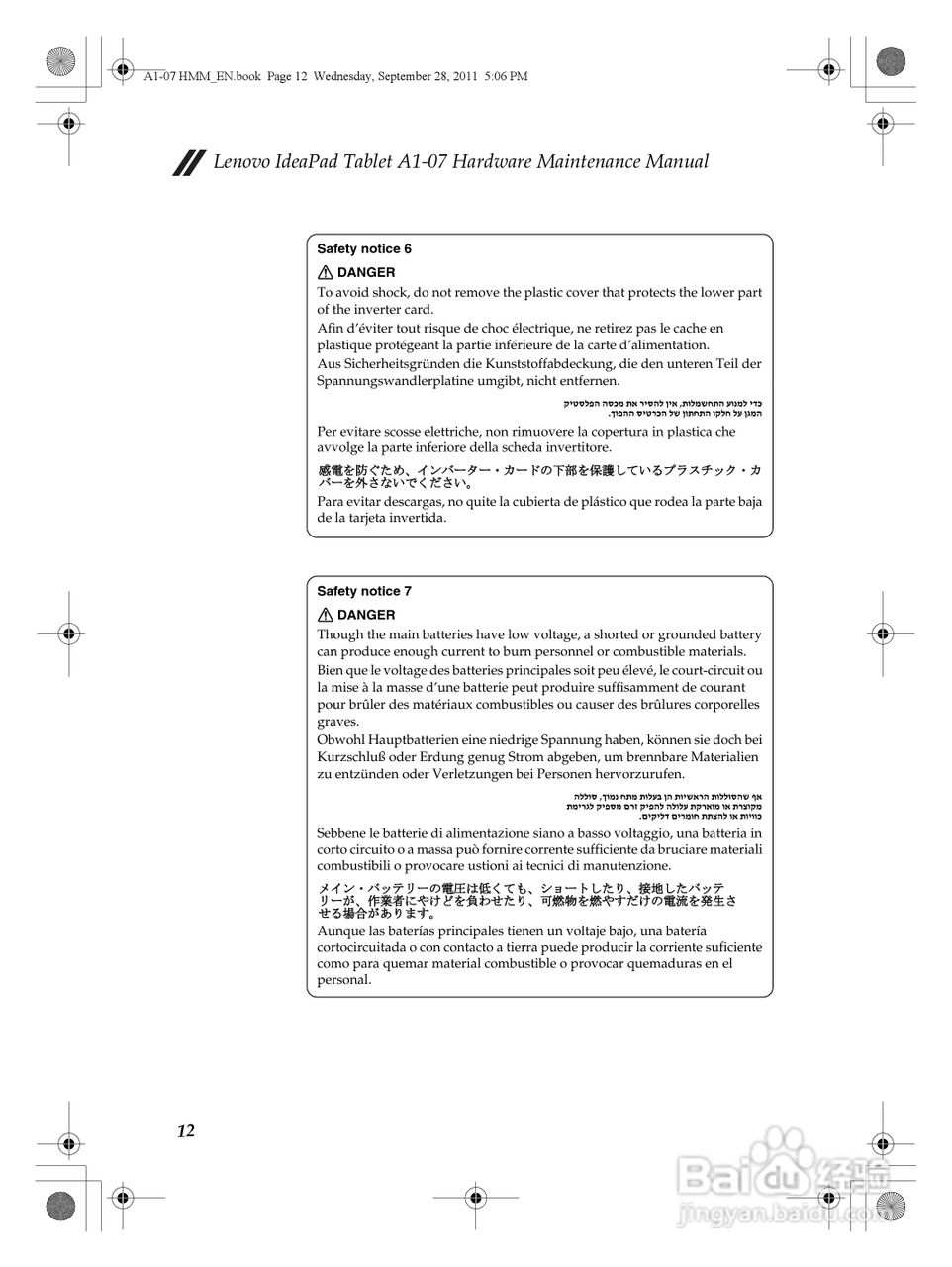 联想IdeaPad Tablet A1-07笔记本电脑说明书:[2]