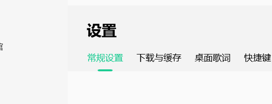 QQ音乐如何设置自动打开歌词功能
