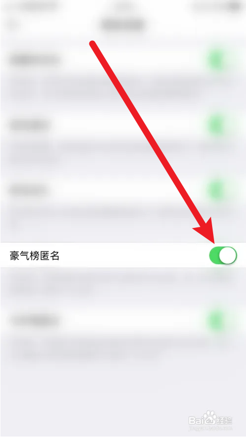 夜聊豪气榜匿名怎样打开