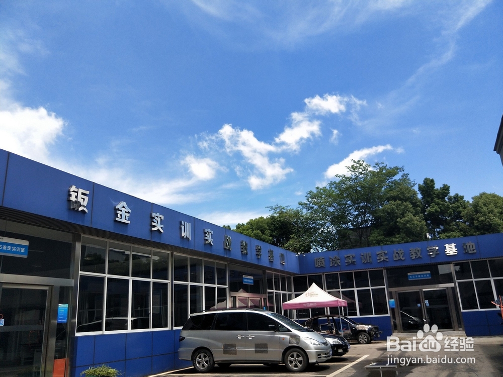 四川万通汽车学院校好不好