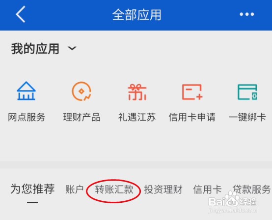 中国建设银行怎样外汇汇款