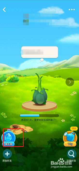 怎么利用美团app领取免费水果