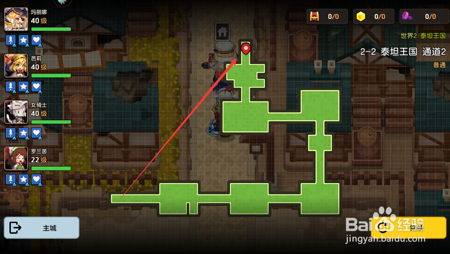 坎公骑冠剑2-1通道2怎么过