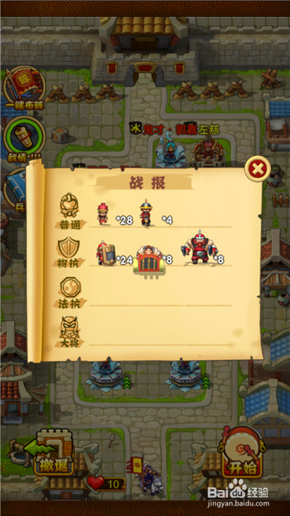 全民主公白帝城2三星布阵图详解