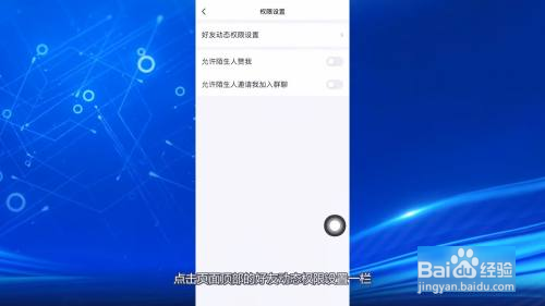 qq空间如何设置访问权限