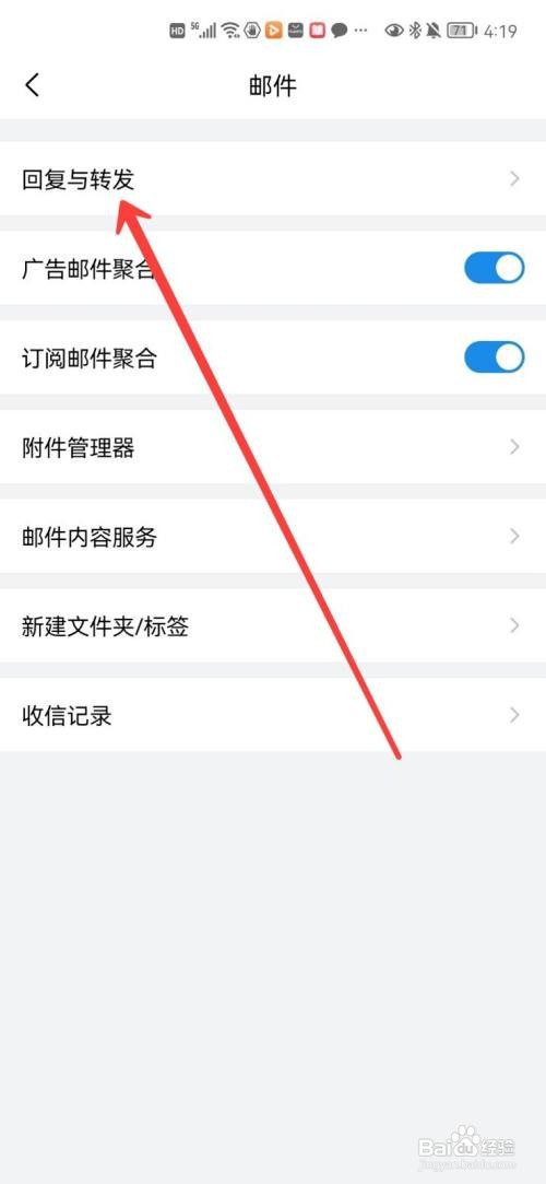QQ邮箱app他人邮件时带上原文在哪里回复