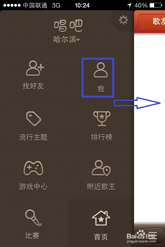 唱吧名字怎么加表情