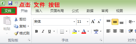 Excel设置加密的两种方法