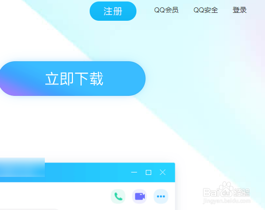 如何免费注册qq靓号