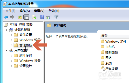 如何用组策略关闭win7的开机启动声音