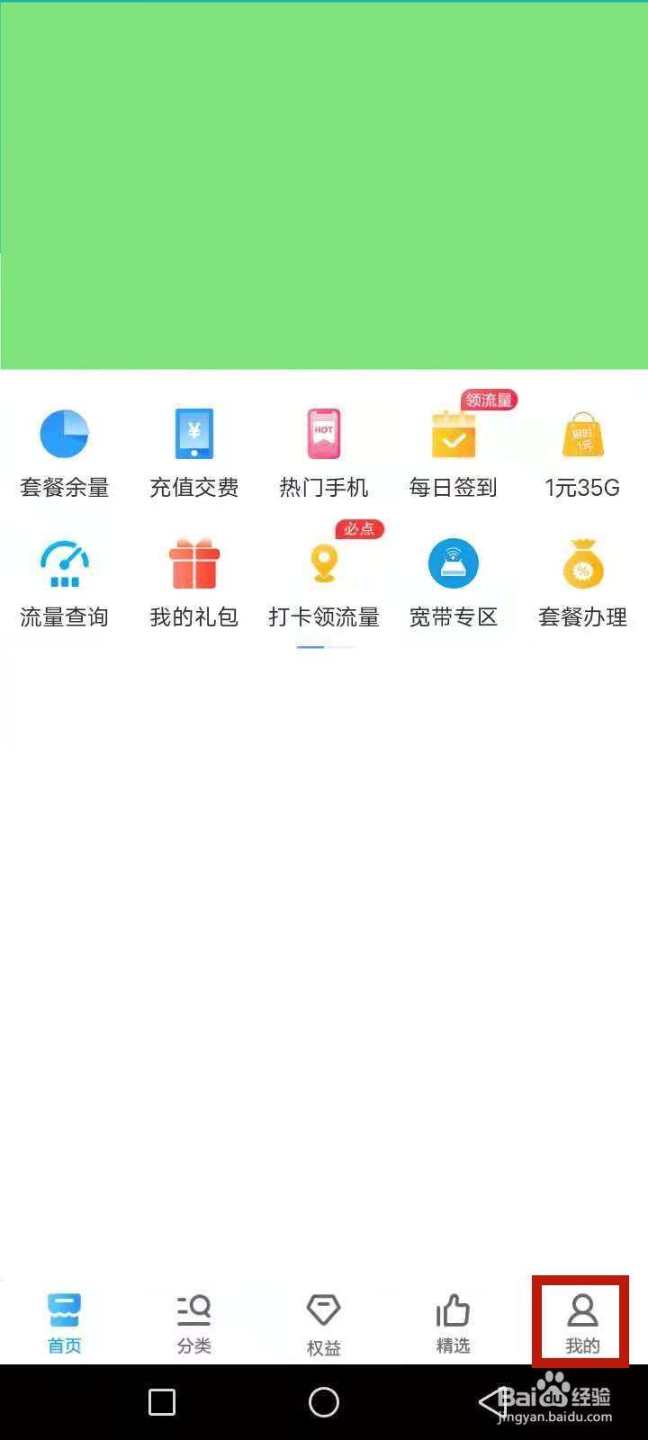 携号转网后新卡没信号