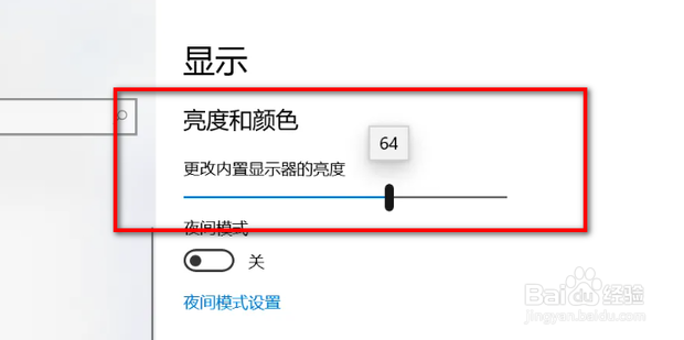 控制面板找不到调屏幕亮度