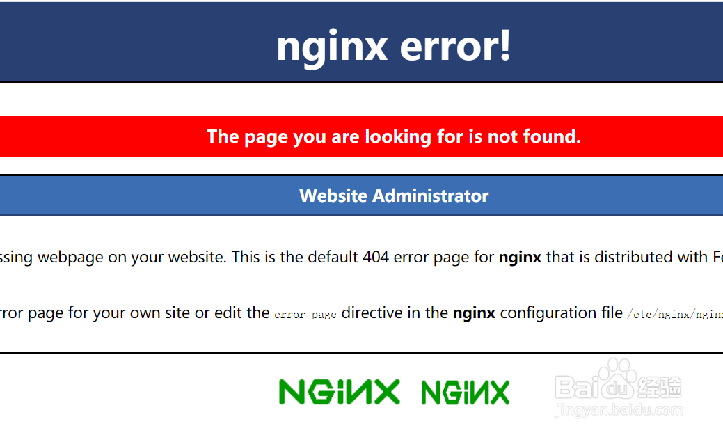 nginx如何输出调试日志到文件