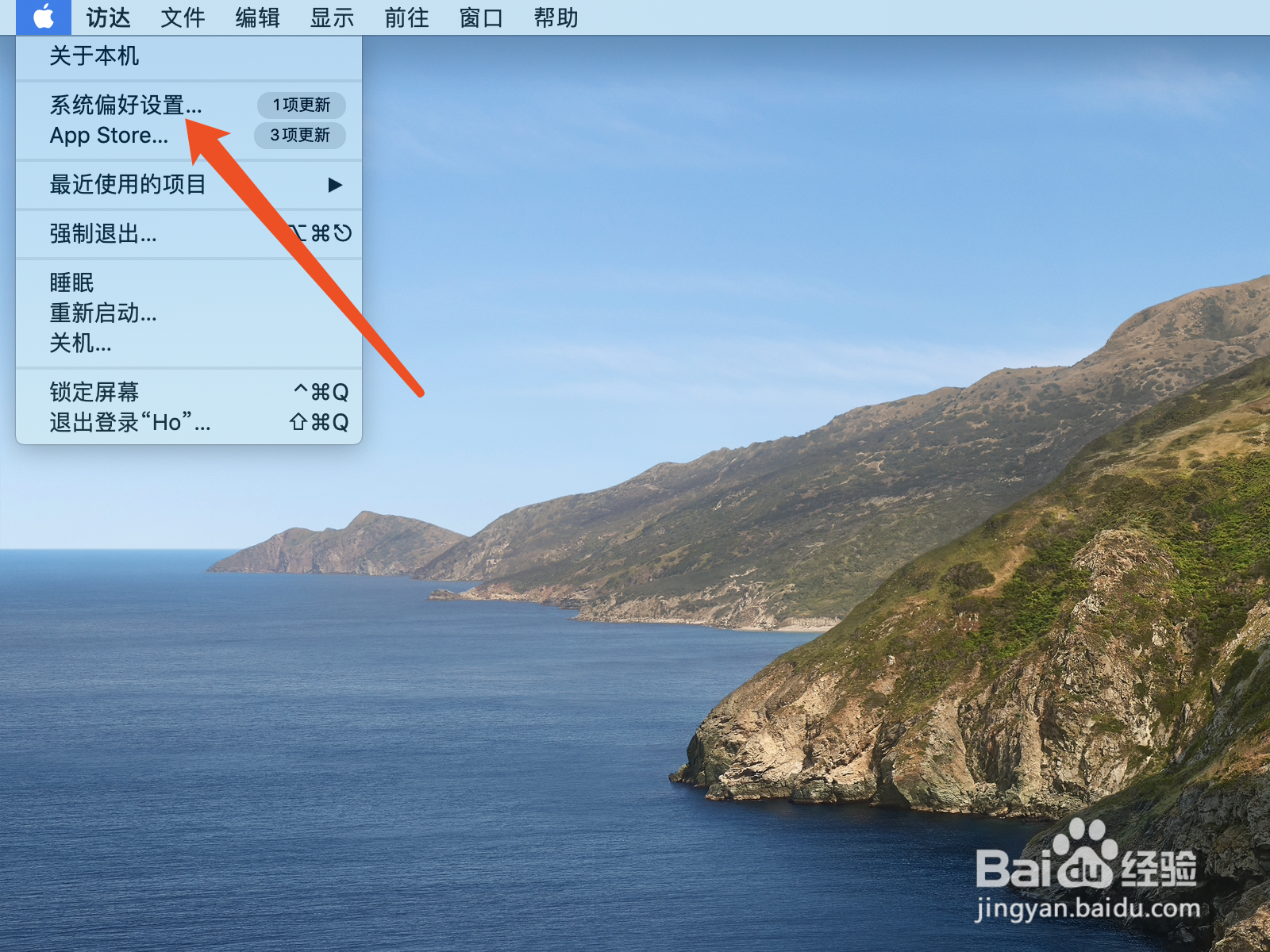 macBook怎么设置永不关屏息屏