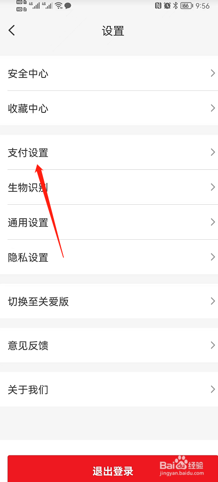 云闪付如何添加指纹支付