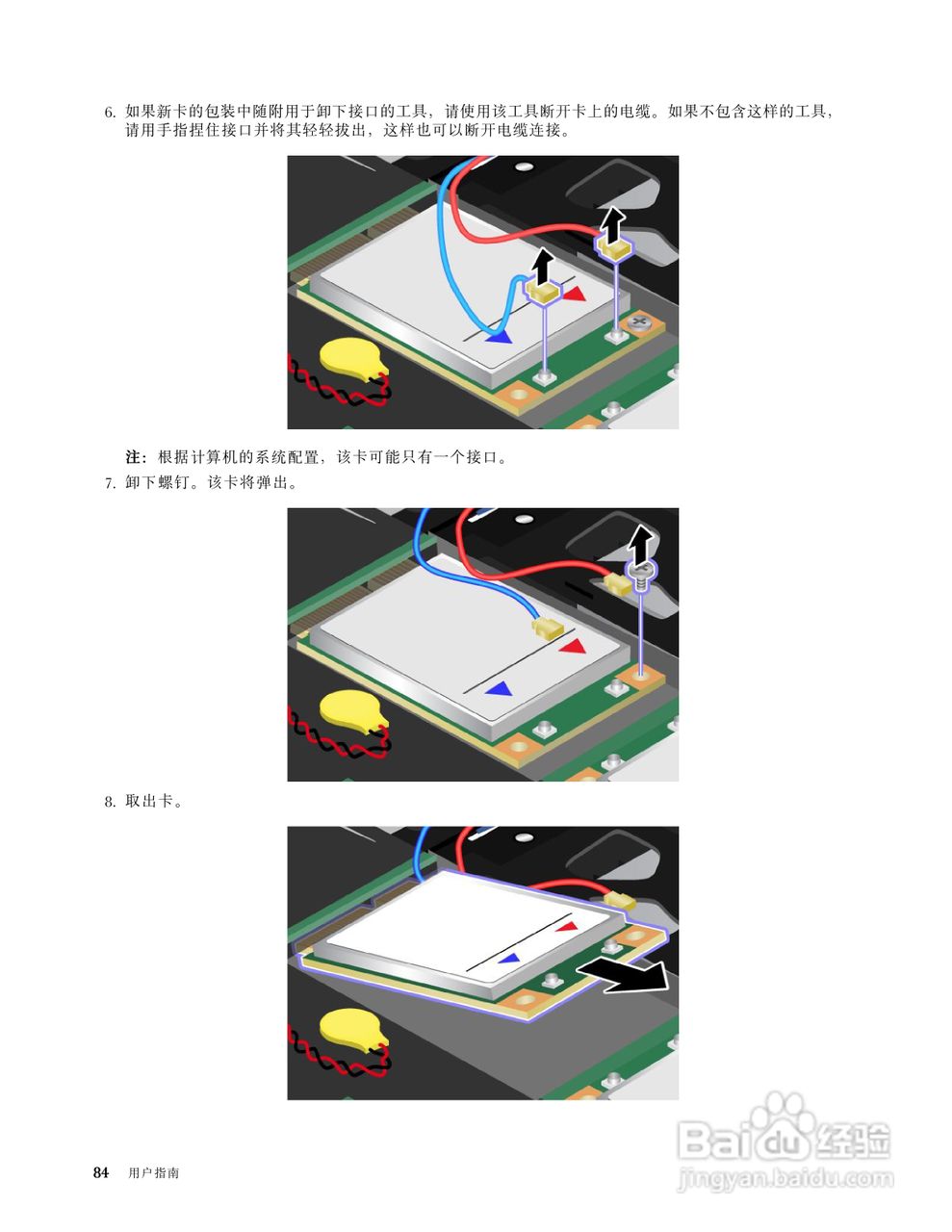 ThinkPad X230i Tablet笔记本电脑说明书:[10]
