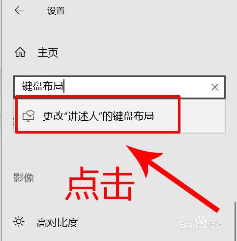 电脑如何选择键盘布局