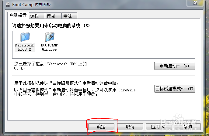 苹果Mac安装Windows双系统后，切换系统的方法