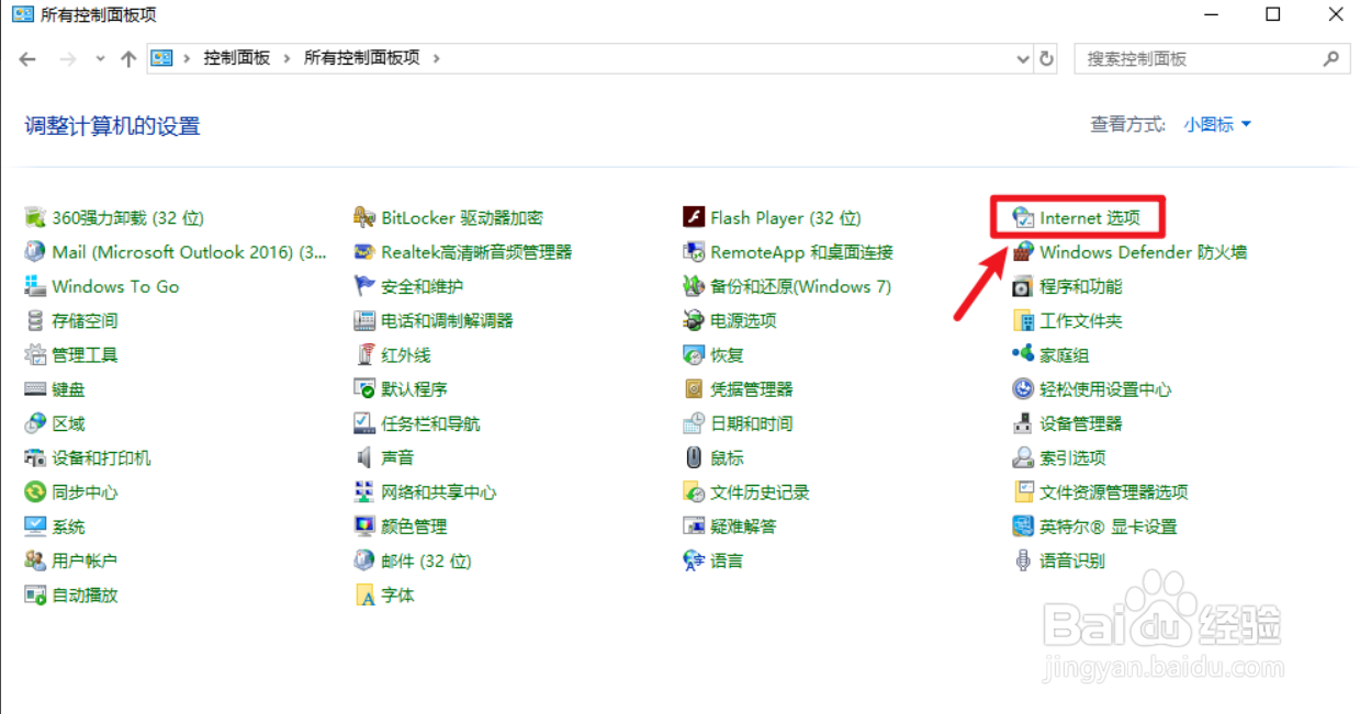 Windows无法验证发行者如何解决