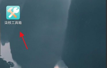 柒核工具箱APP如何拍摄普通话水平测试证件照