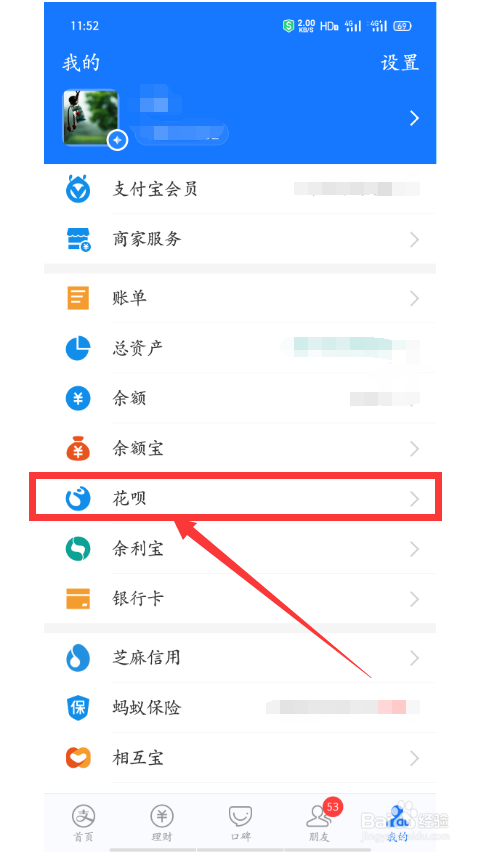 支付宝怎么更换明星给你来电服务
