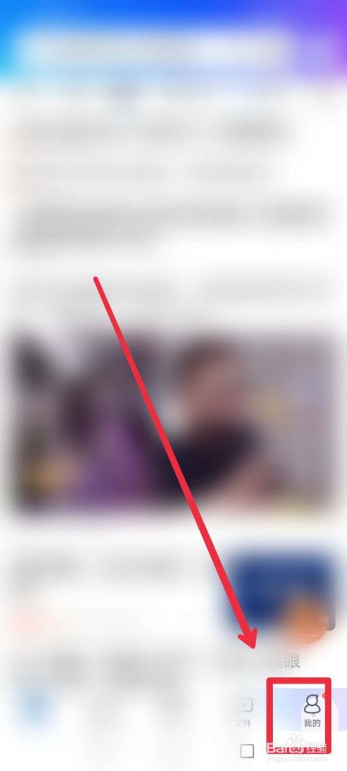 怎么更换qq浏览器主页封面背景?