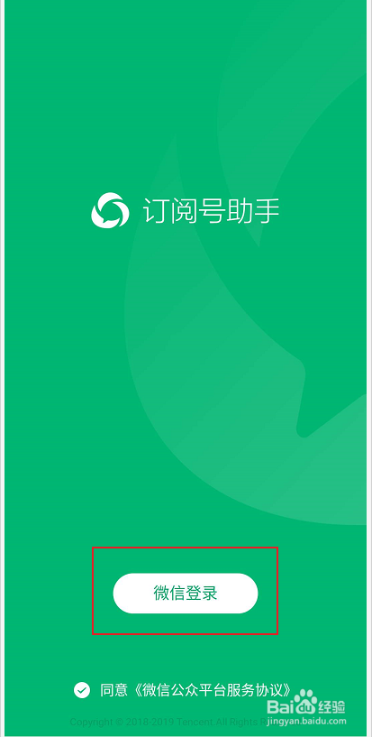 手机上问么发表微信公众号文章