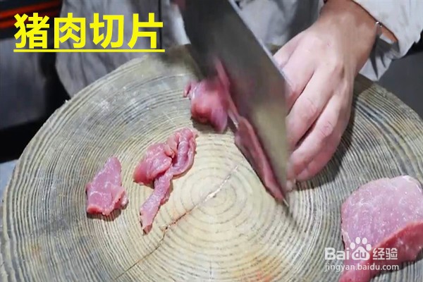 青笋木耳肉片的做法