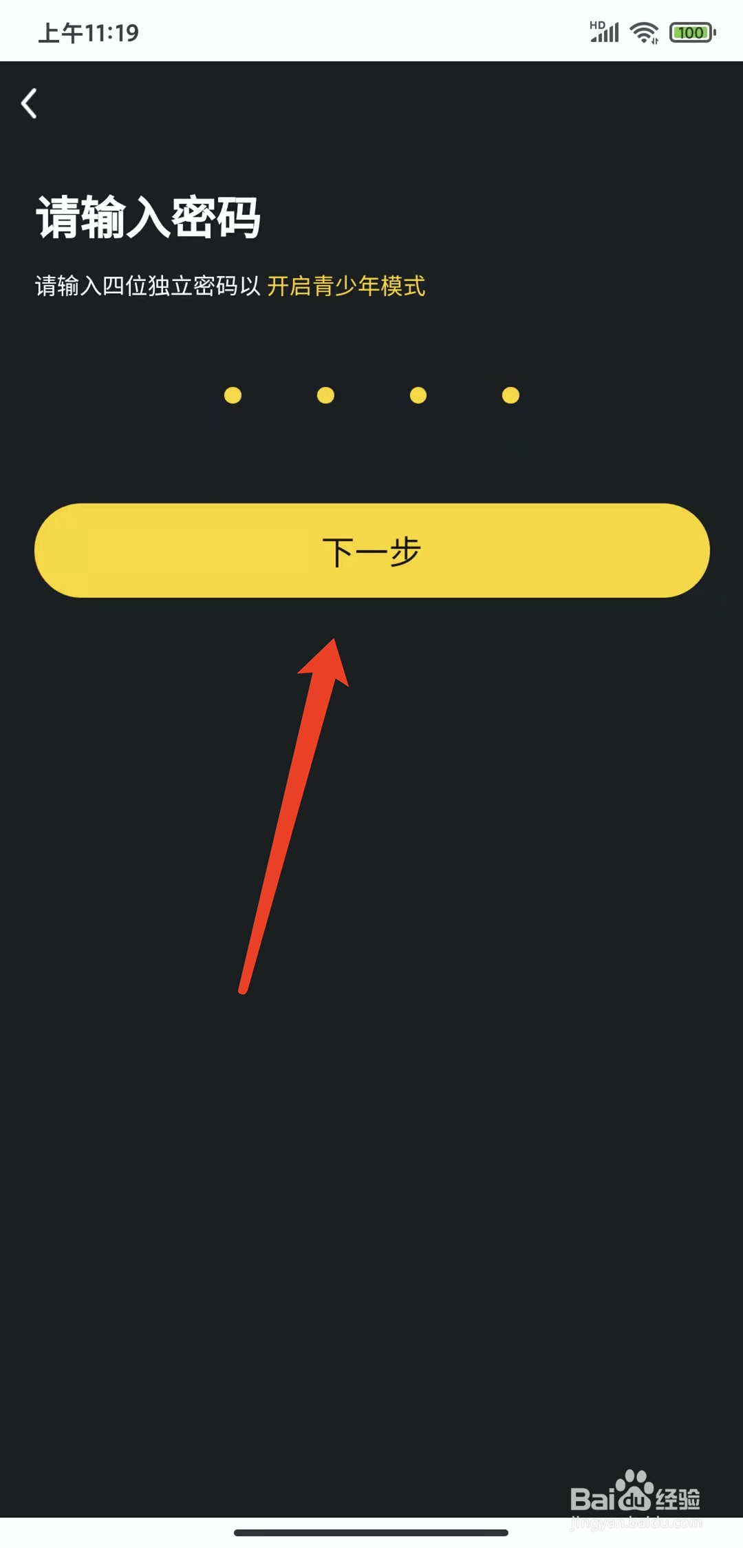 手机轻视频app怎样开启青少年模式