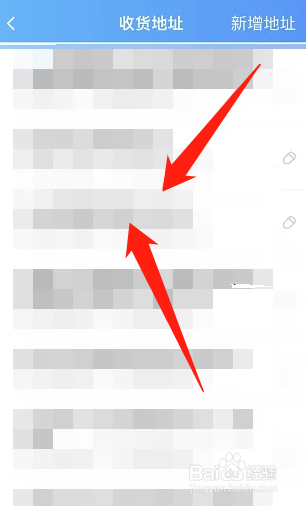 饿了么如何删除收货地址