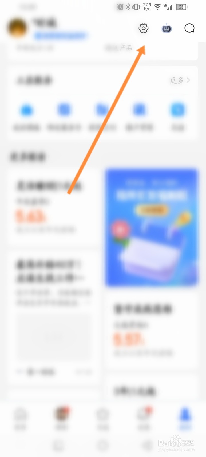 陆金所软件怎么绑定银行卡