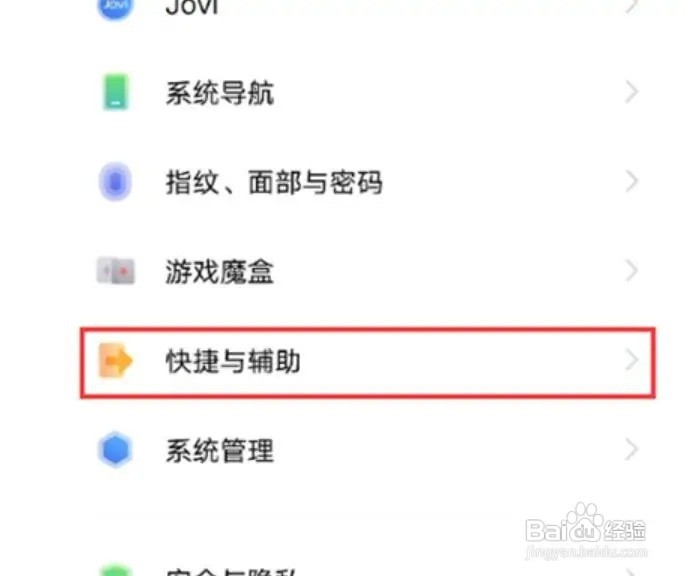 iqoo手机在哪开启来电闪光