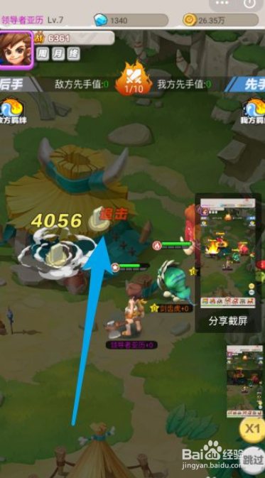 丛林猎人如何挑战终极Boss