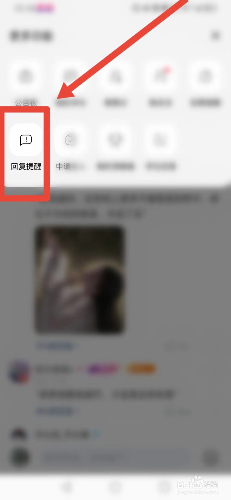 酷狗音乐怎样找到“访客通知”？