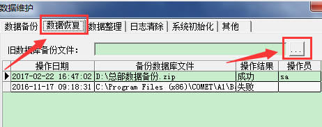 考勤数据的导入