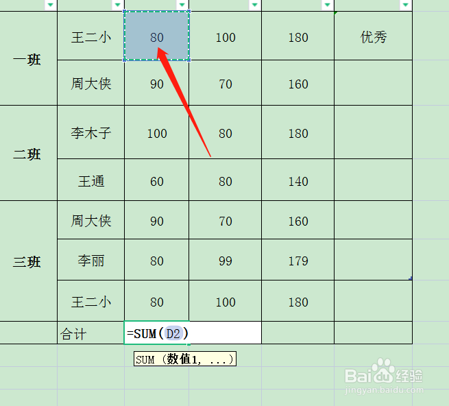 excel表格下拉太长了怎样求和