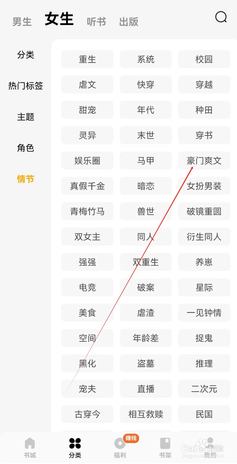 蛋花免费小说在哪里查看豪门爽文