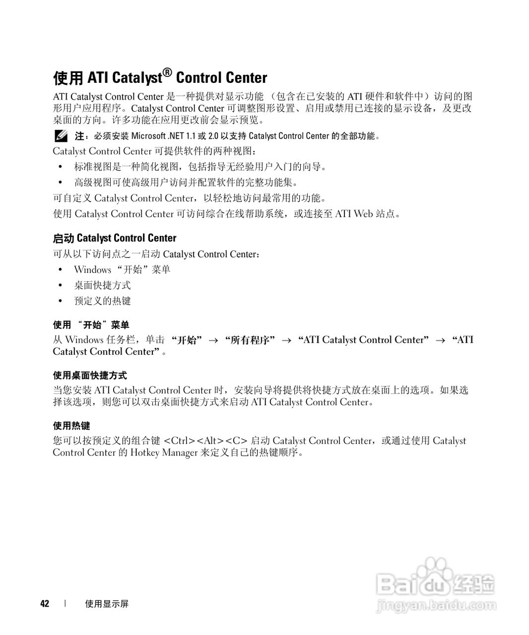 Dell Latitude D631笔记本用户手册:[5]