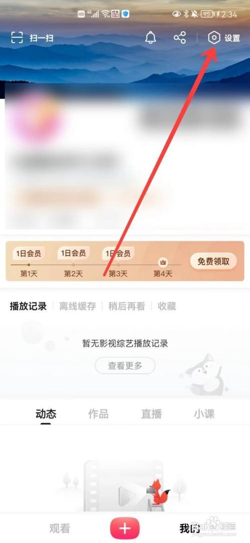 搜狐视频自动连播在哪里打开