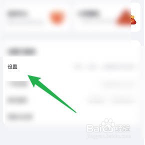 怎样关闭百度网盘使用流量备份照片