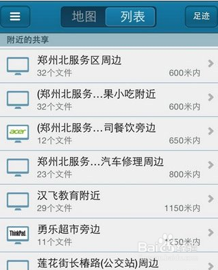 苹果快播推推怎么用