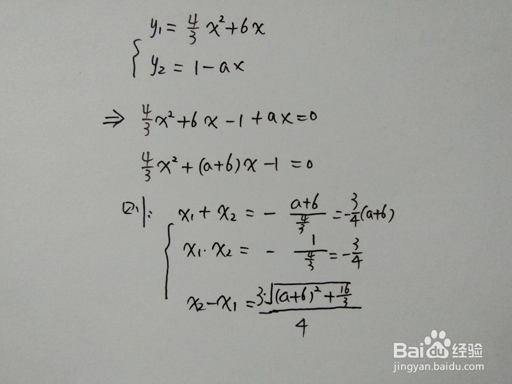 如何计算y=4x^2/3+6x与y=1-ax围成的面积
