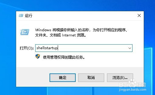 win10如何设置软件开机启动