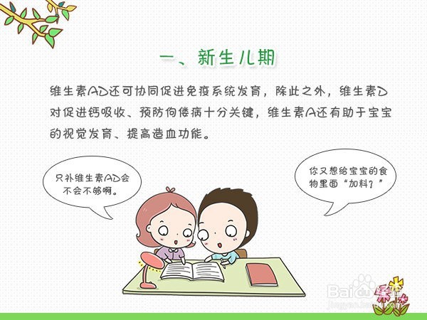 留心宝宝免疫力最低的两个时期，注意呵护