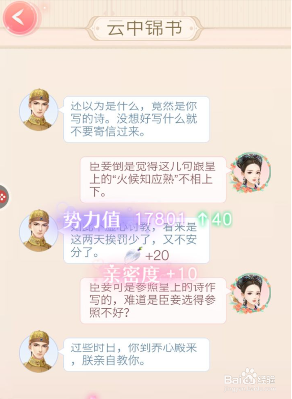 爱江山更爱美人如何玩