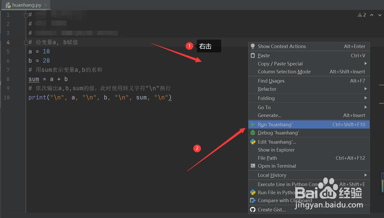 python换行输出