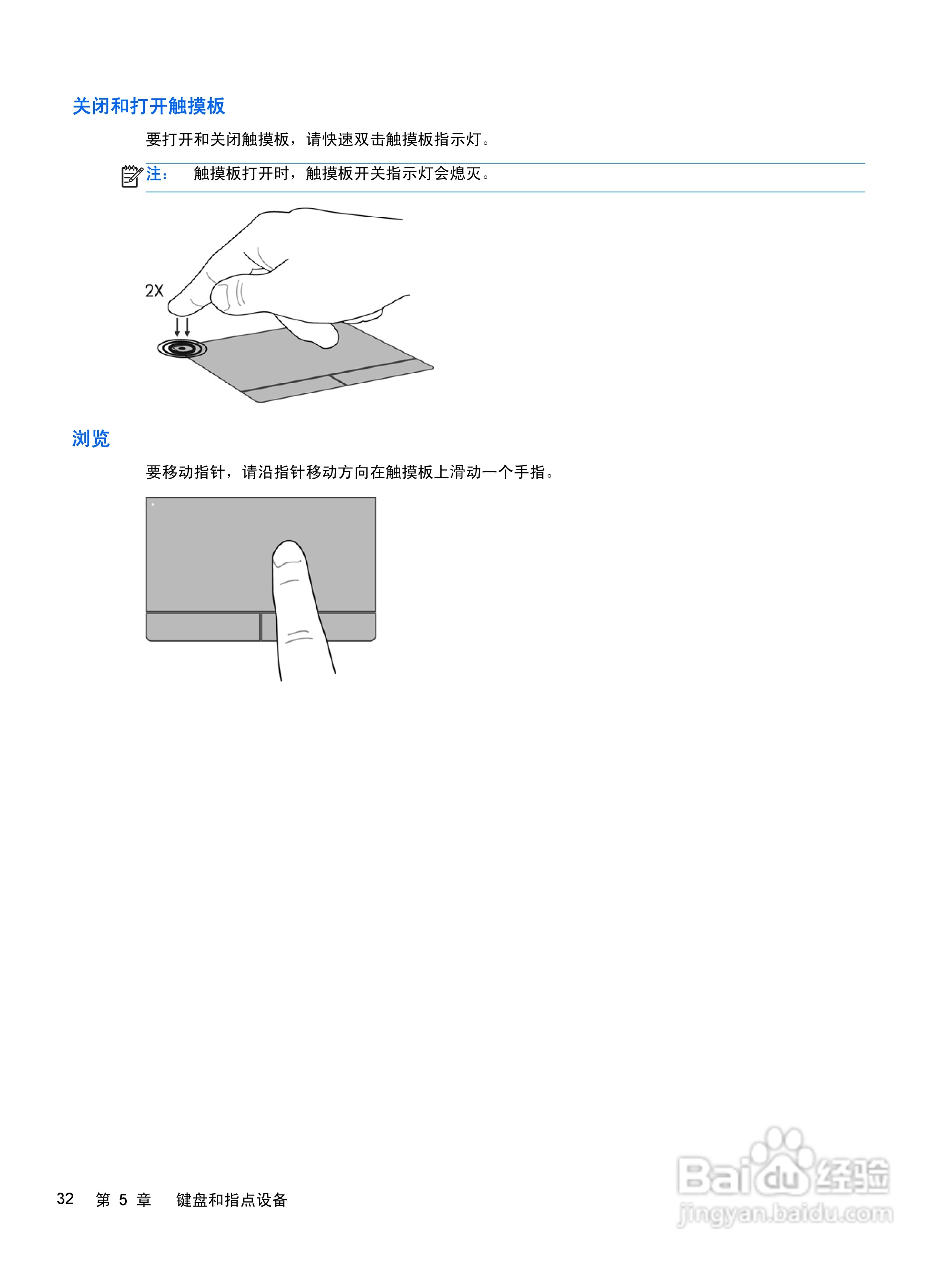 惠普(康柏) HP ProBook 6560b笔记本电脑说明书:[4]