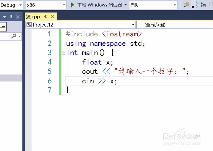 用visual studio创建含有if语句的C++语言